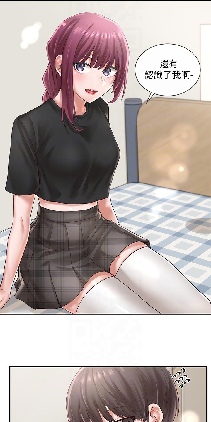 戏剧社团任务漫画,第88章：甜点2图