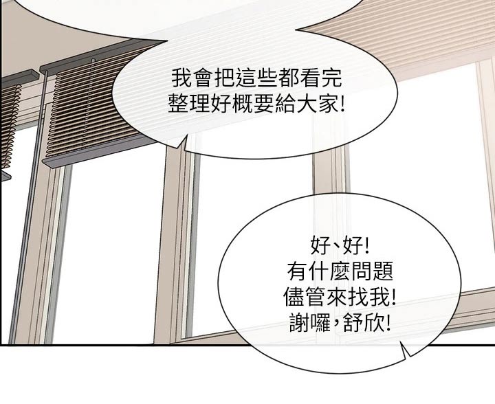 戏剧社团方案漫画,第179章：辛苦了1图