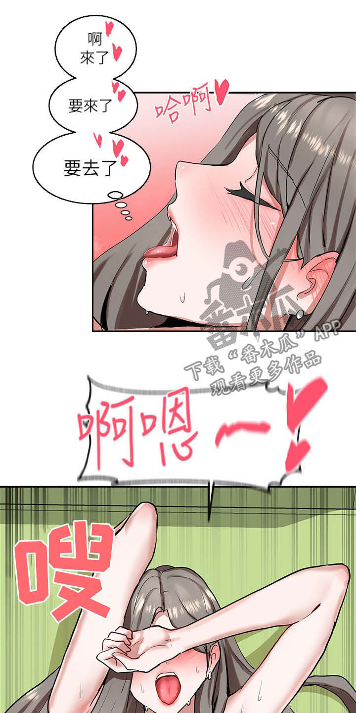 戏剧社团任务漫画,第37章：赢了2图