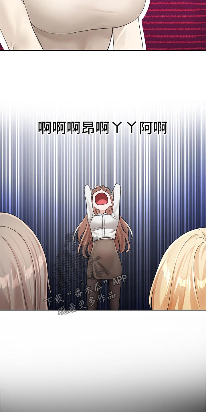 戏剧社团任务漫画,第200章：最好的决定1图