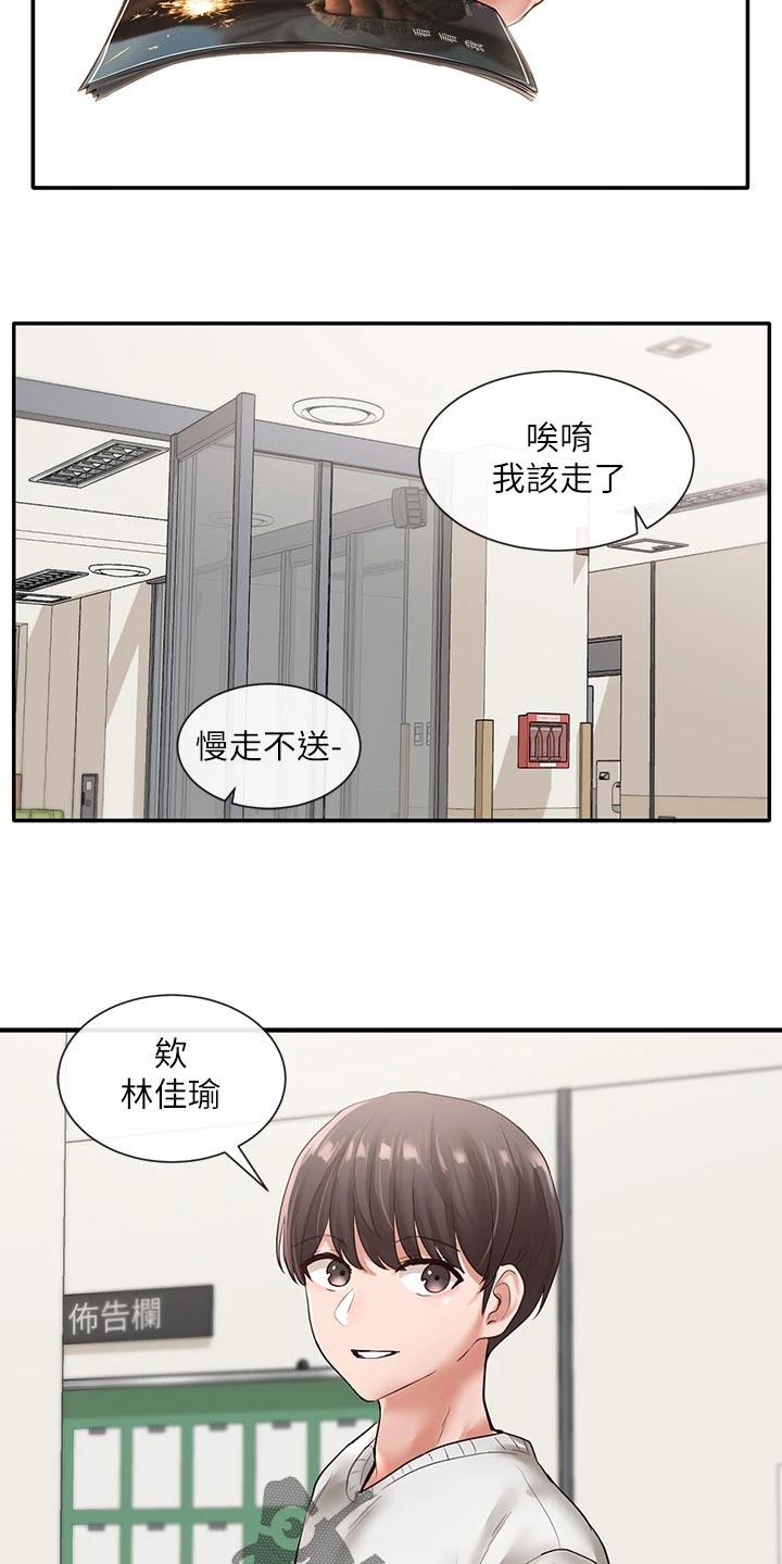 戏剧社团任务漫画,第99章：贴海报2图