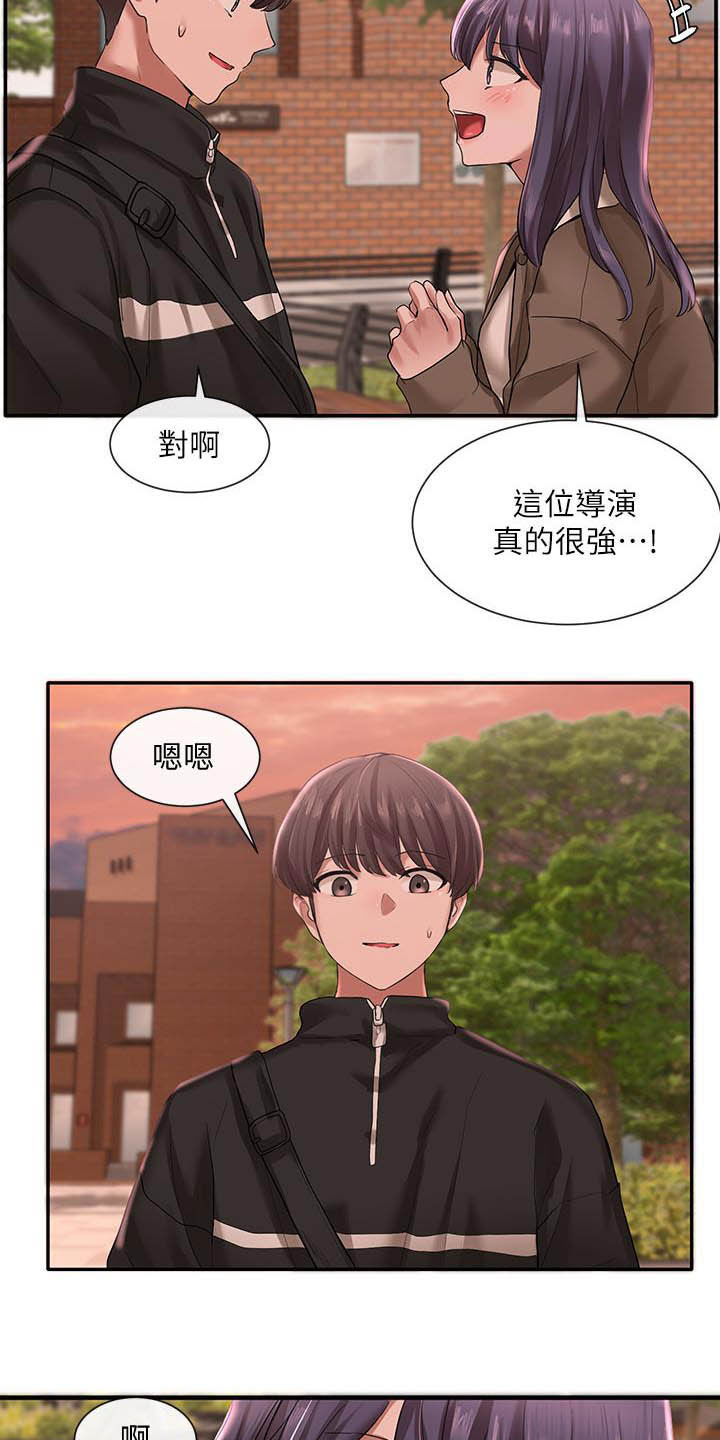 戏剧社团任务漫画,第52章：舞台剧2图