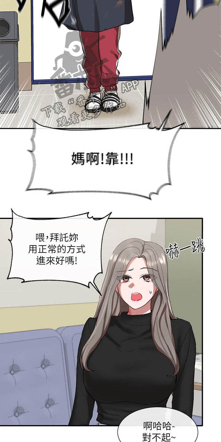 戏剧社团团徽怎么设计漫画,第41章：痕迹1图