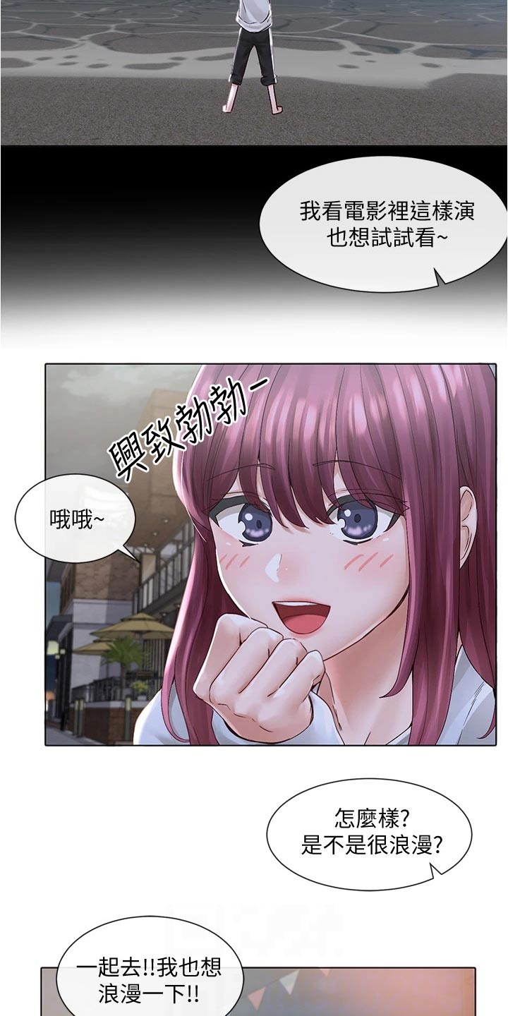 戏剧社团任务漫画,第134章：聚餐2图