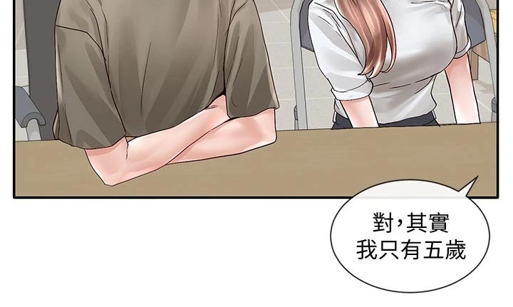 戏剧社团漫画,第129章：犹豫1图