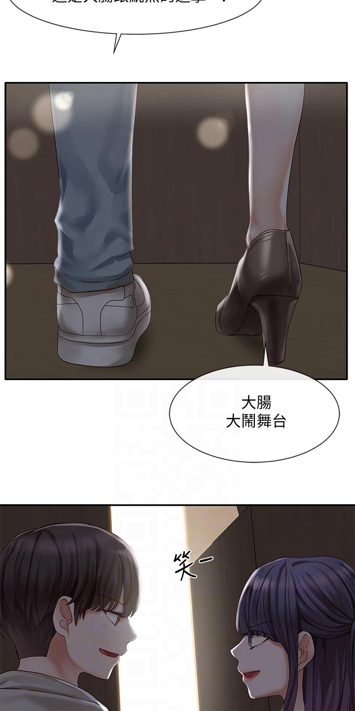 戏剧社团漫画,第122章：最后一刻2图