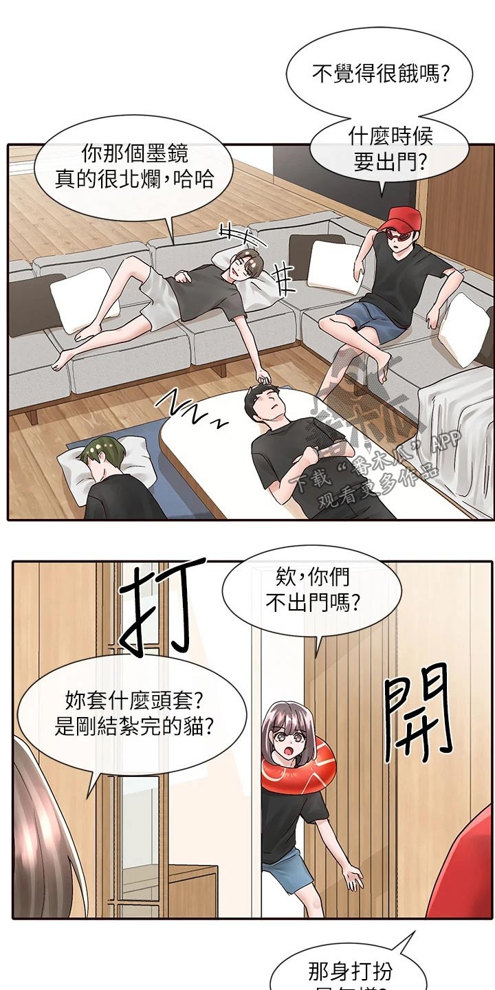 戏剧社团内容漫画,第138章：沙滩1图