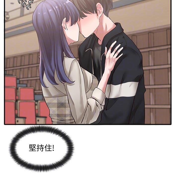 戏剧社团任务漫画,第70章：求组队2图