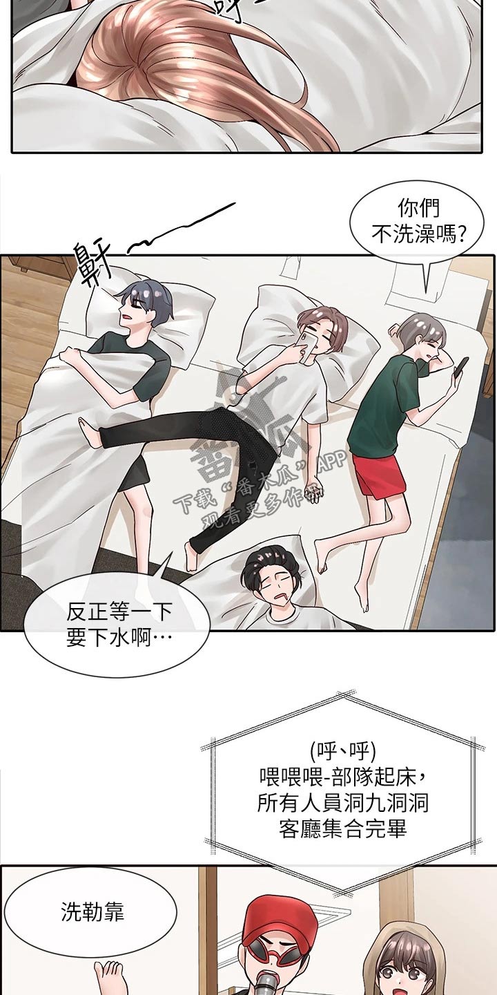 戏剧社团内容漫画,第138章：沙滩1图