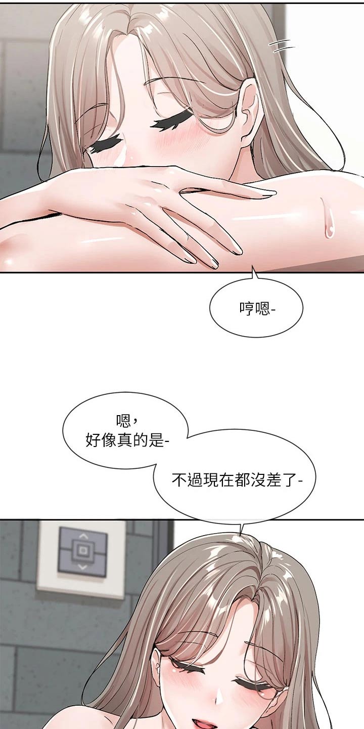 戏剧社团用英文怎么说漫画,第185章：没有你不行2图