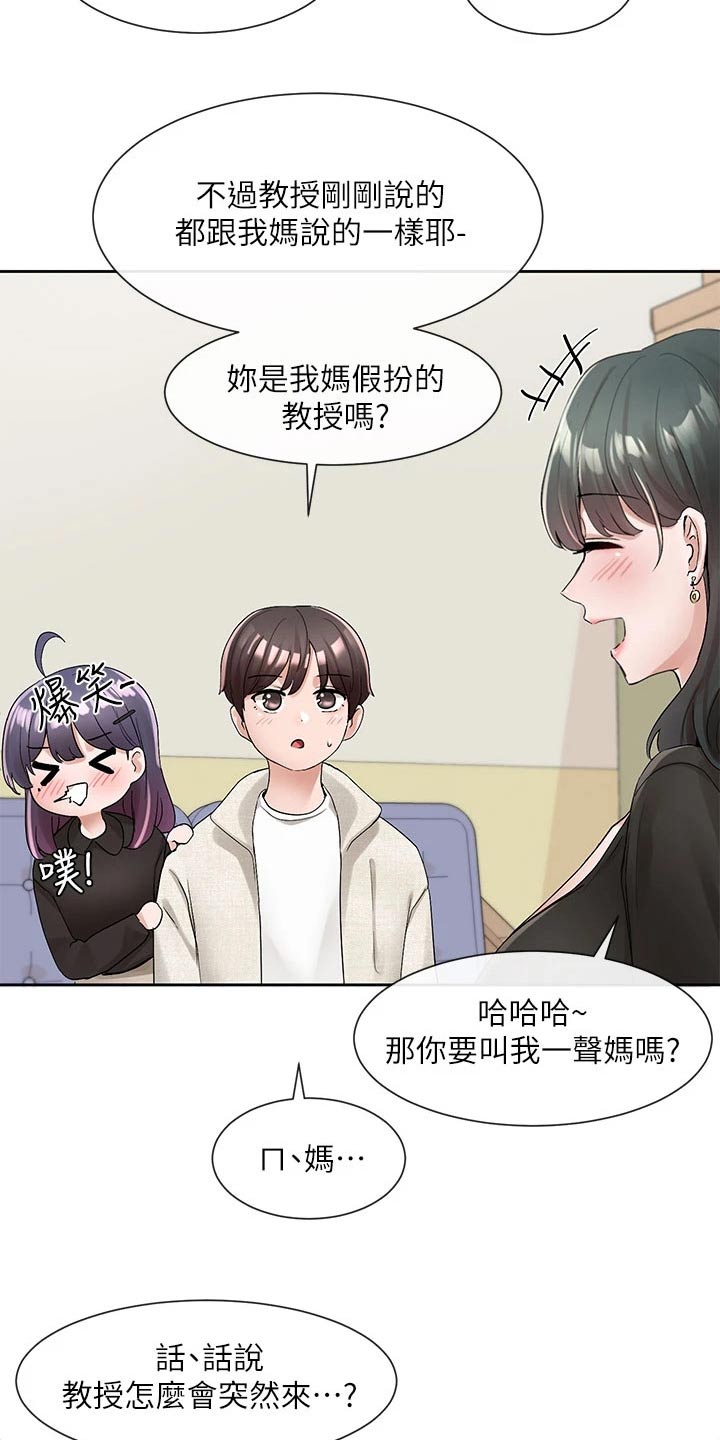 戏剧社团布丁土豪漫画漫画,第172章：不错2图