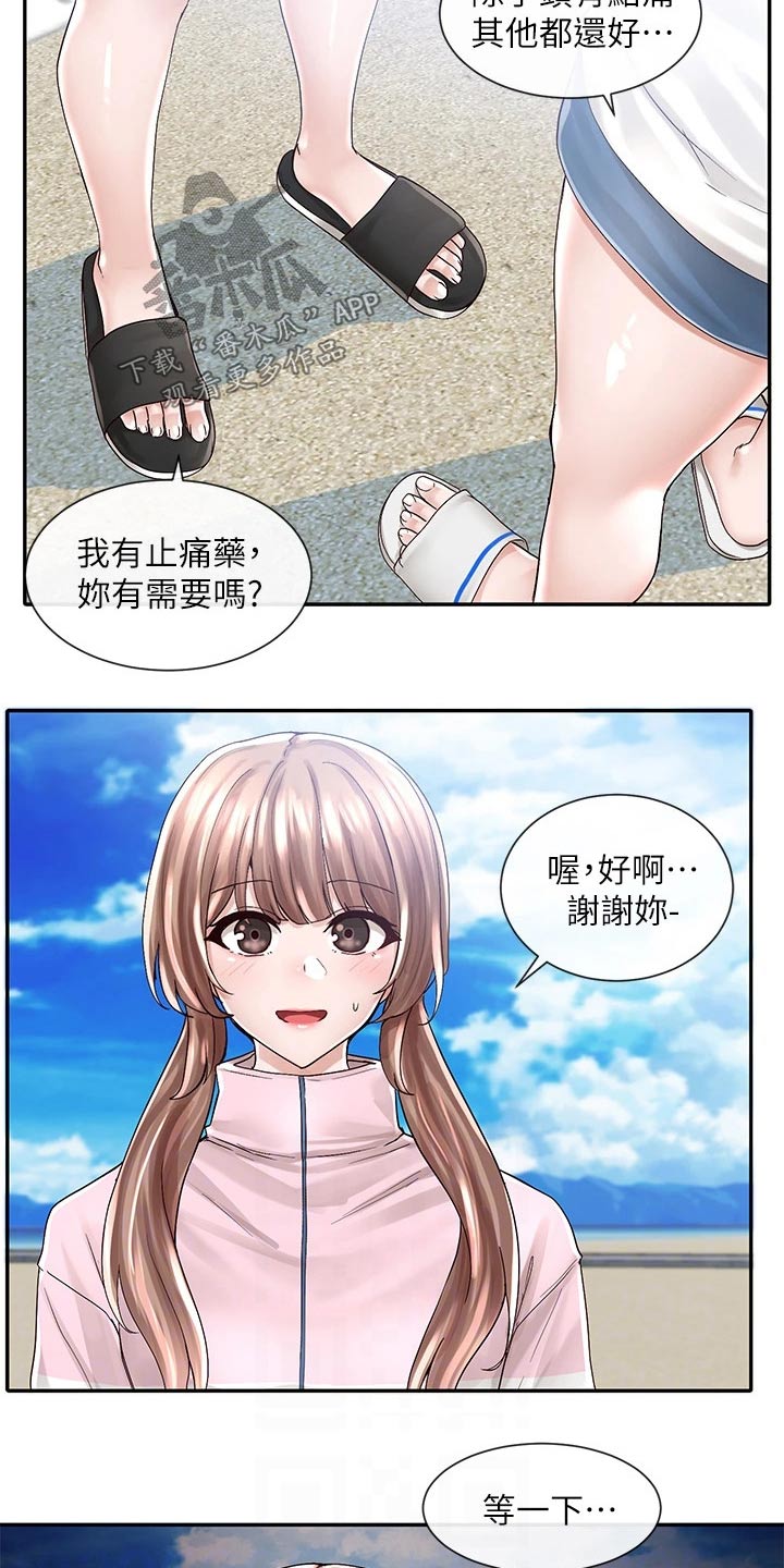 戏剧社团的招聘启事漫画,第140章：失误2图