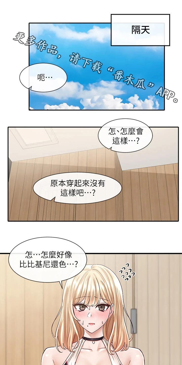 戏剧社团活动描述漫画,第138章：沙滩1图