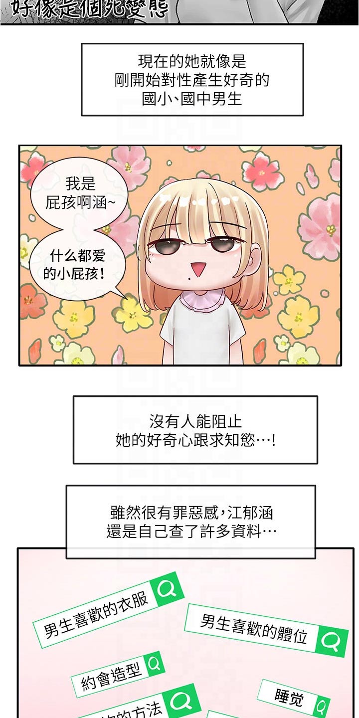 戏剧社团将表演一个故事用英语怎么说漫画,第130章：叠罗汉2图