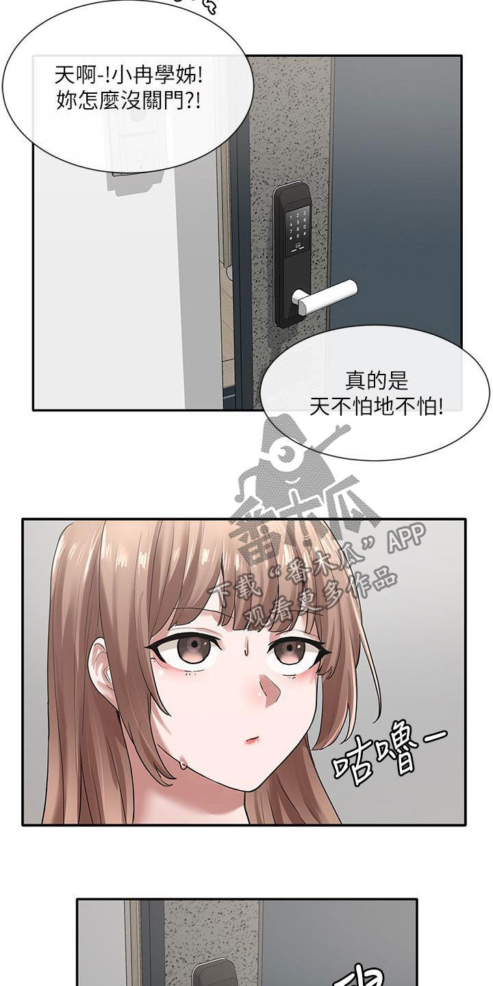 戏剧社团可以办什么活动漫画,第57章：门没关1图