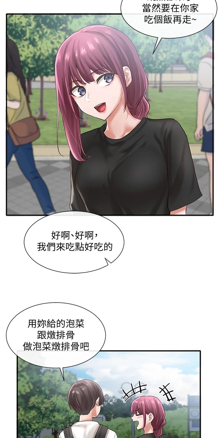 戏剧社团怎么说用英语漫画,第88章：甜点1图