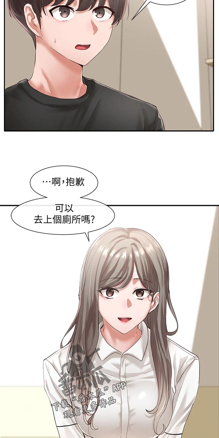 戏剧社团有什么活动吗漫画,第94章：偷听1图