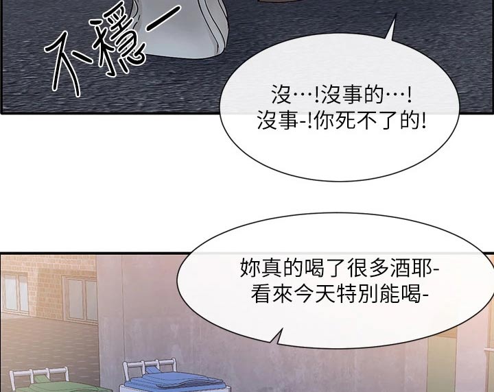 戏剧社团教案电子版漫画,第123章：庆功宴2图