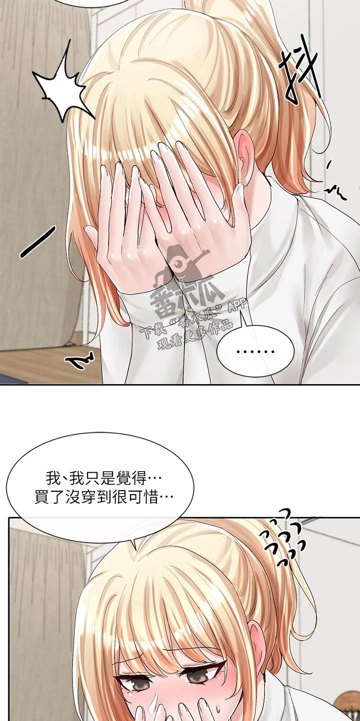 戏剧社团学生日常漫画,第156章：超好看的2图