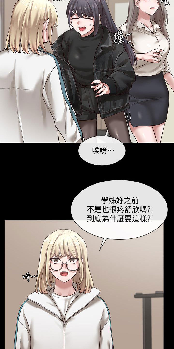 戏剧社团活动成就漫画,第59章：赶快问1图