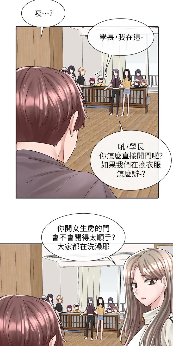 戏剧社团漫画,第145章：拍照2图