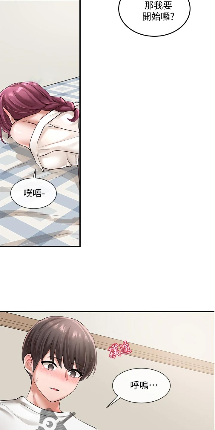 戏剧社团任务漫画,第89章：甜点登场1图