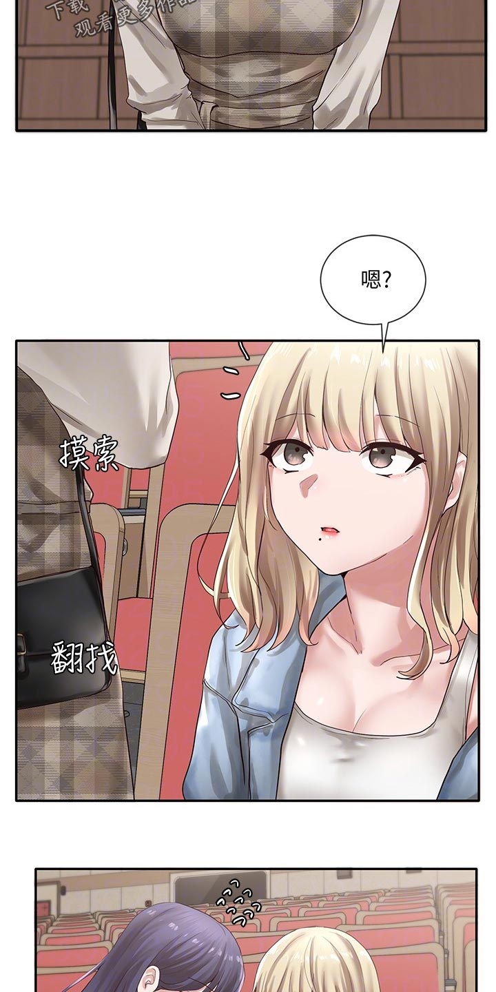 戏剧社团申请书漫画,第72章：排练1图