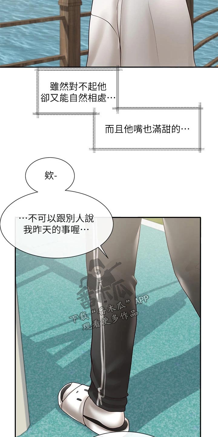 戏剧社团任务漫画,第111章：糗事2图
