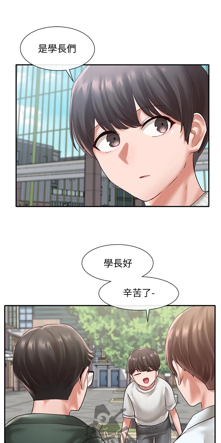 戏剧社团课程漫画,第99章：贴海报1图