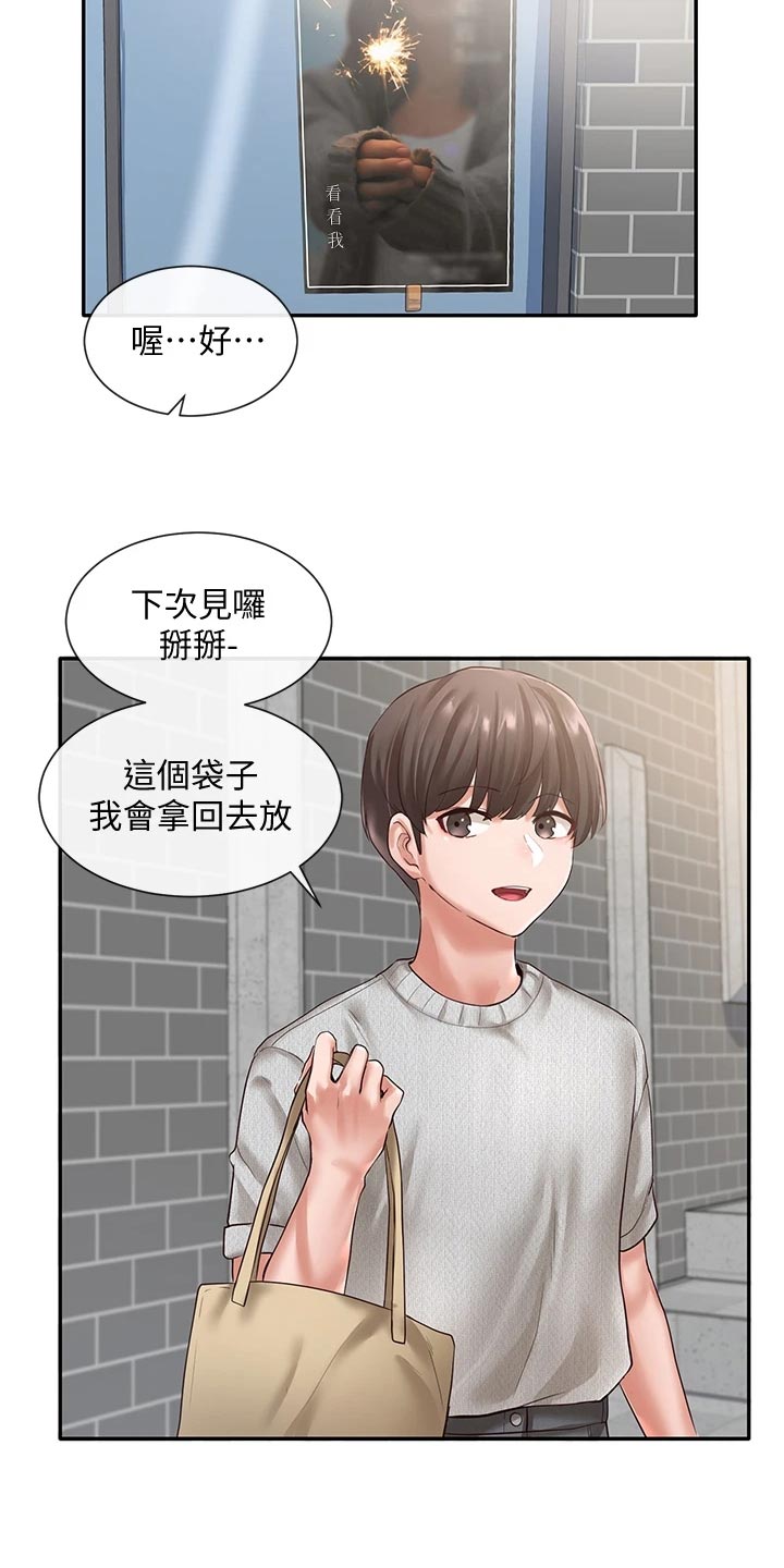 戏剧社团任务漫画,第100章：帮忙2图