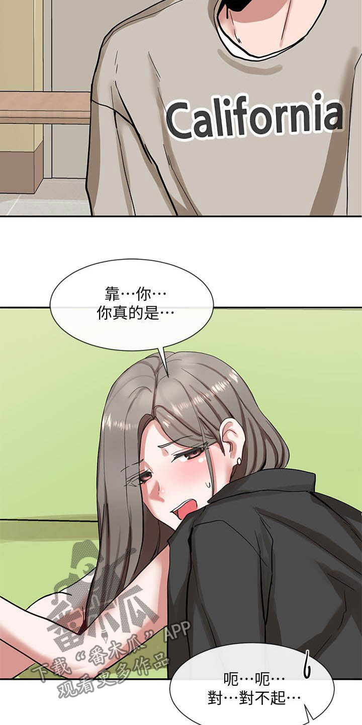 戏剧社团的好处英语漫画,第39章：小组报告2图