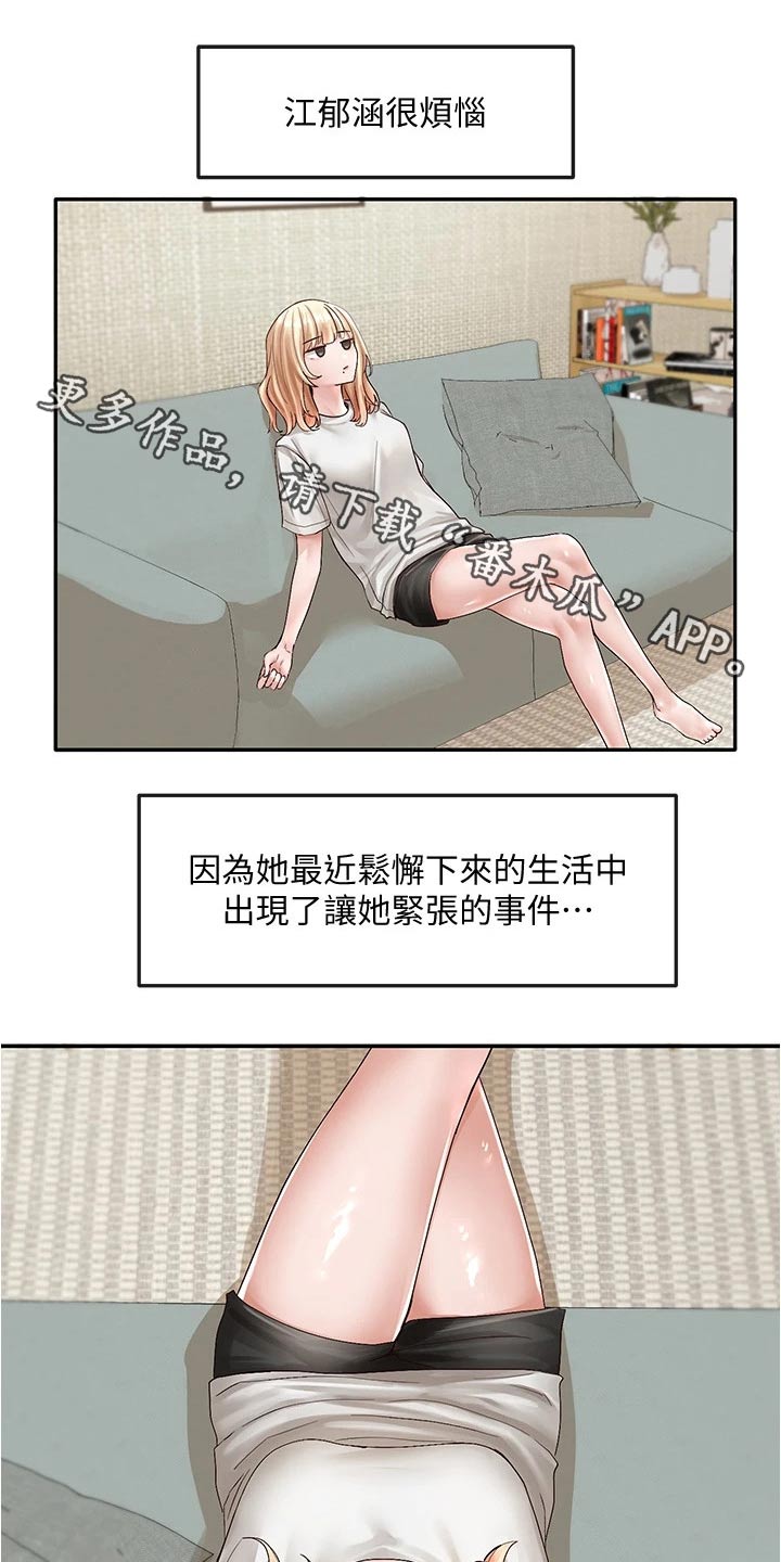 戏剧社团取什么名字好漫画,第130章：叠罗汉1图