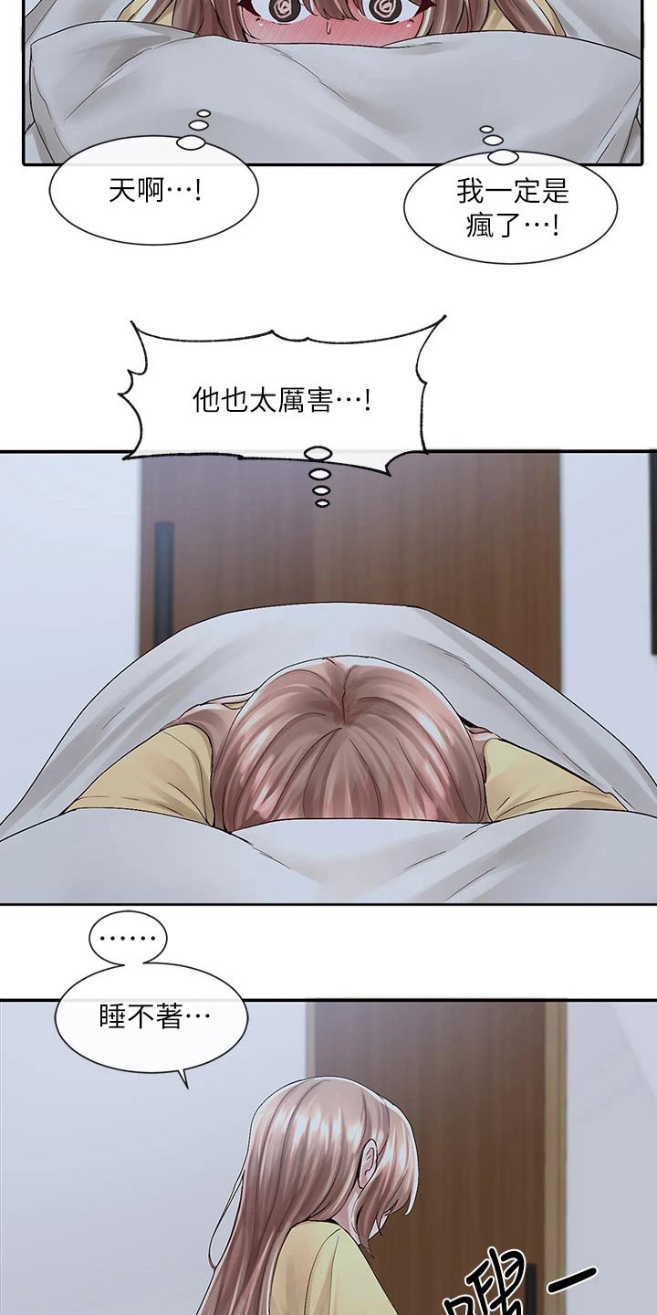 戏剧社团面试稿子漫画,第144章：你怎么在这1图