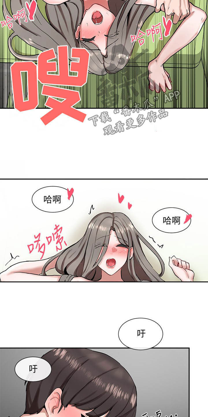 戏剧社团任务漫画,第37章：赢了2图