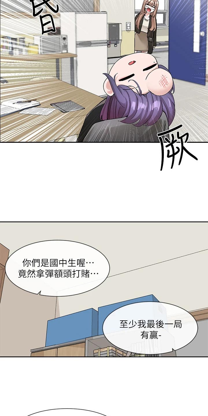 戏剧社团剧本漫画,第189章：讨论2图