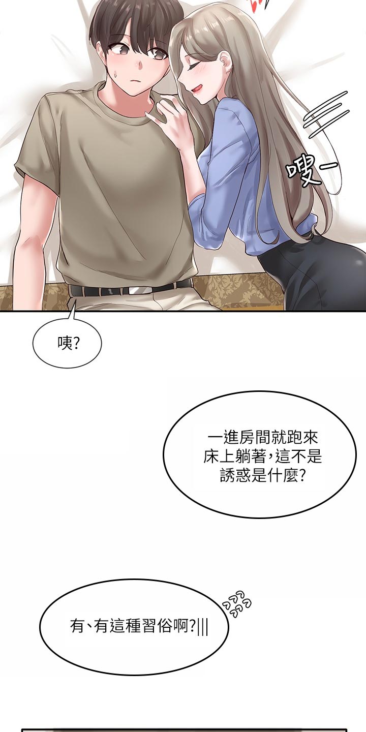 戏剧社团面试自我介绍初中漫画,第76章：豪华1图