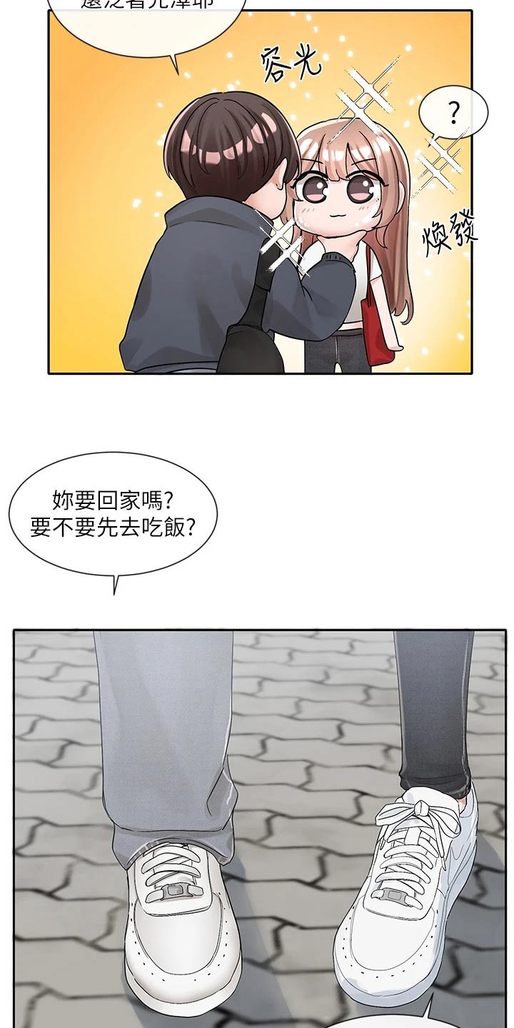 戏剧社团面试问题漫画,第166章：开心2图