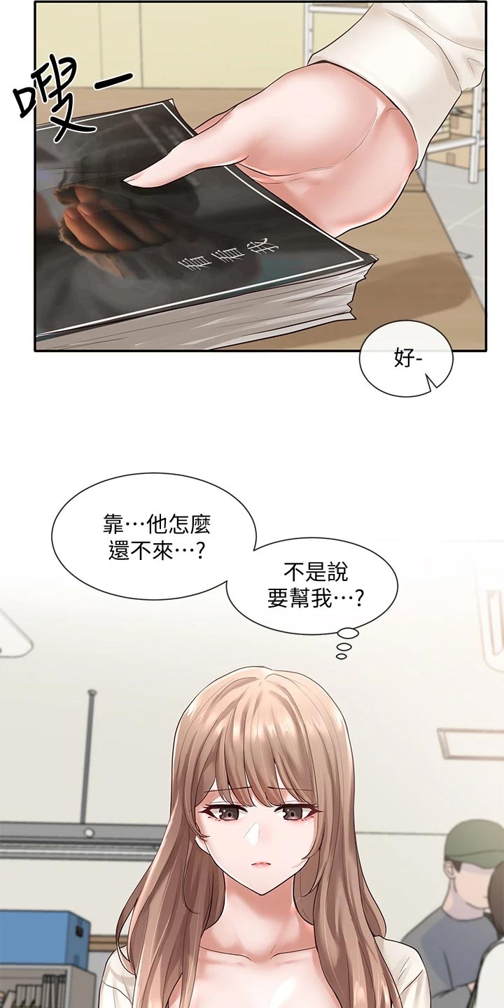 戏剧社团韩漫最新话漫画,第101章：傻笑1图