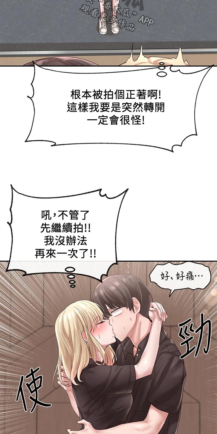 戏剧社团照片初中漫画,第85章：假戏真做1图