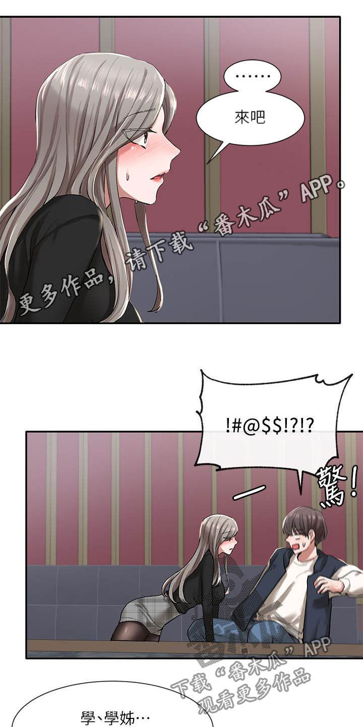 戏剧社团漫画,第45章：听到了1图