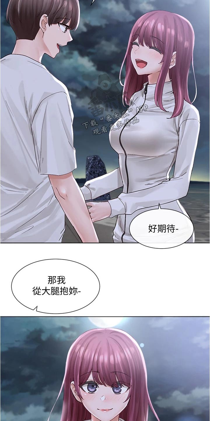 戏剧社团任务漫画,第135章：气氛2图