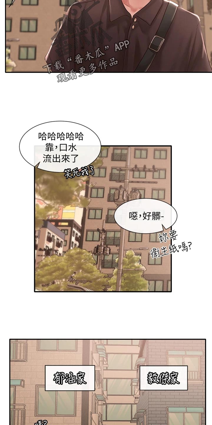 戏剧社团海选漫画,第87章：解释1图