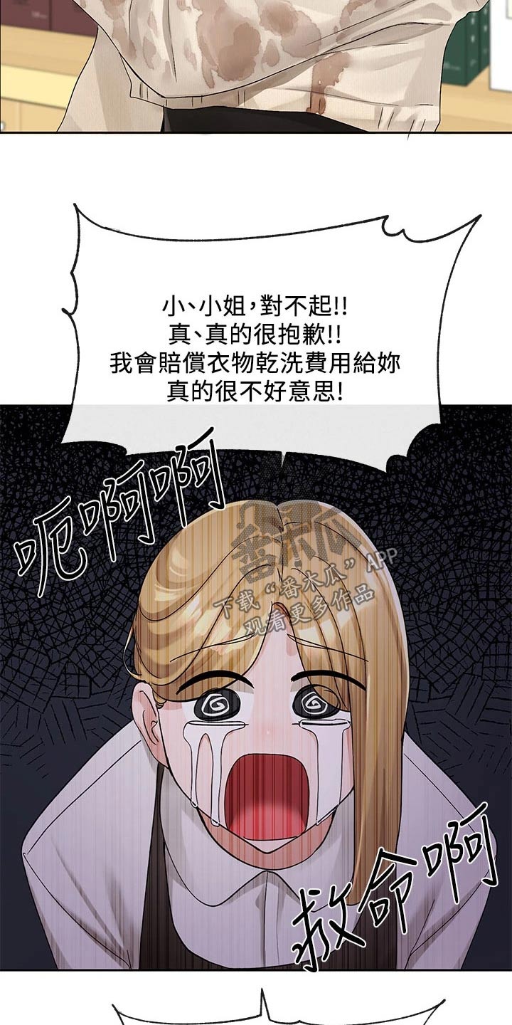 戏剧社团团徽怎么设计漫画,第183章：安静的地方 2图