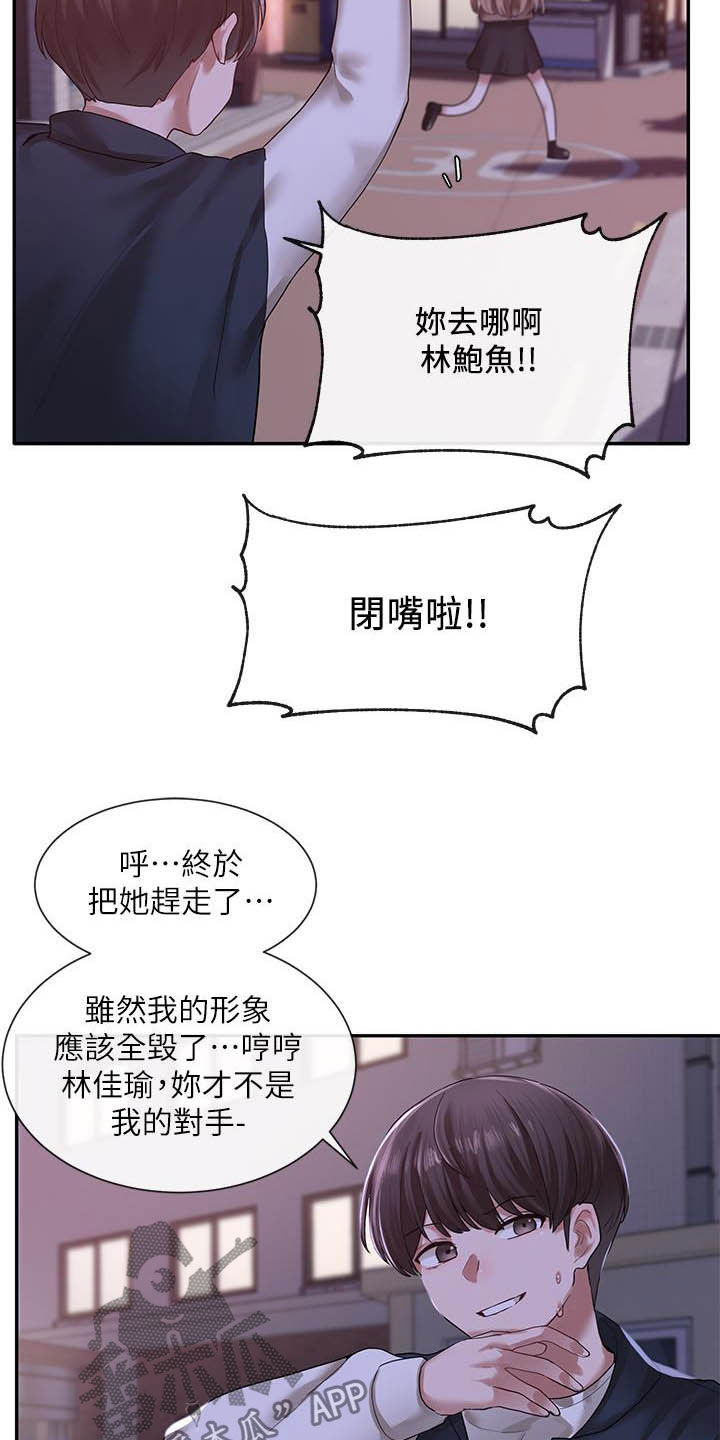 戏剧社团活动节目漫画,第51章：剧场2图