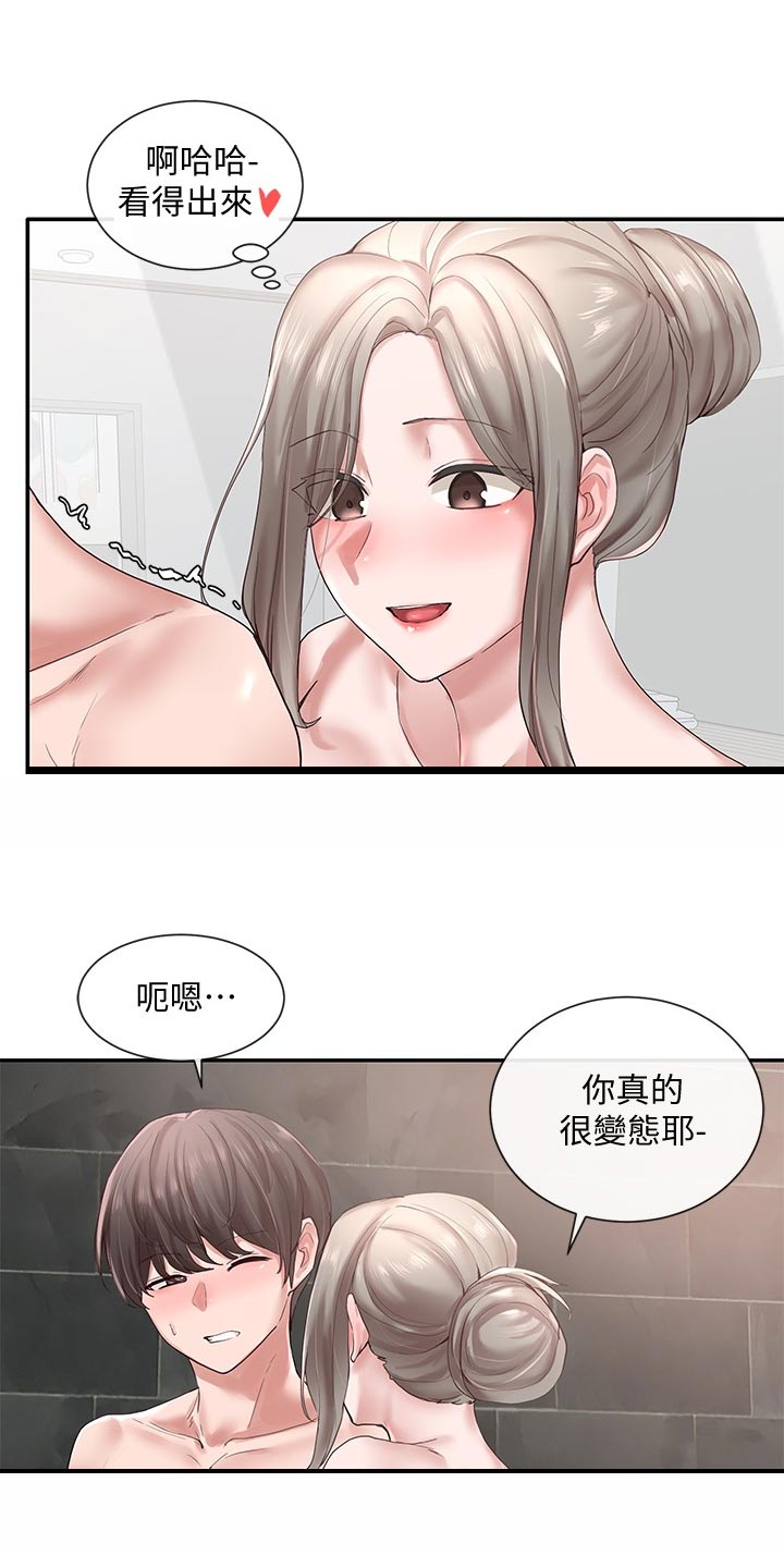 戏剧社团招新启事范文漫画,第77章：资格1图