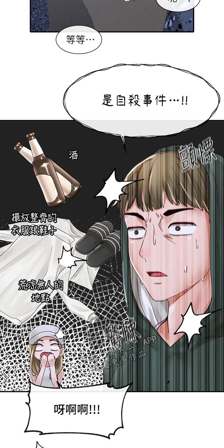 戏剧社团的好处英语漫画,第137章：回去吧2图