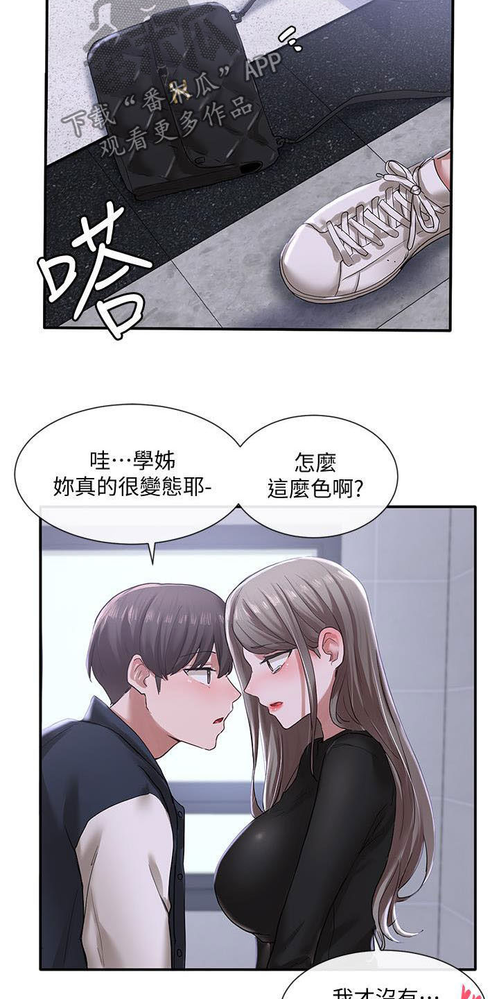 戏剧社团漫画画免费画土豪漫漫画,第48章：不管了2图