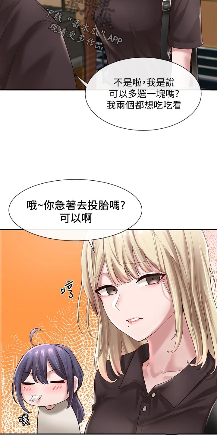 戏剧社团漫画无删减免费漫画,第83章：添加压力2图