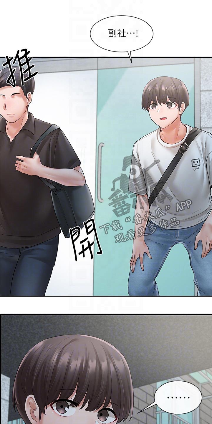 戏剧社团任务漫画,第120章：吃醋1图