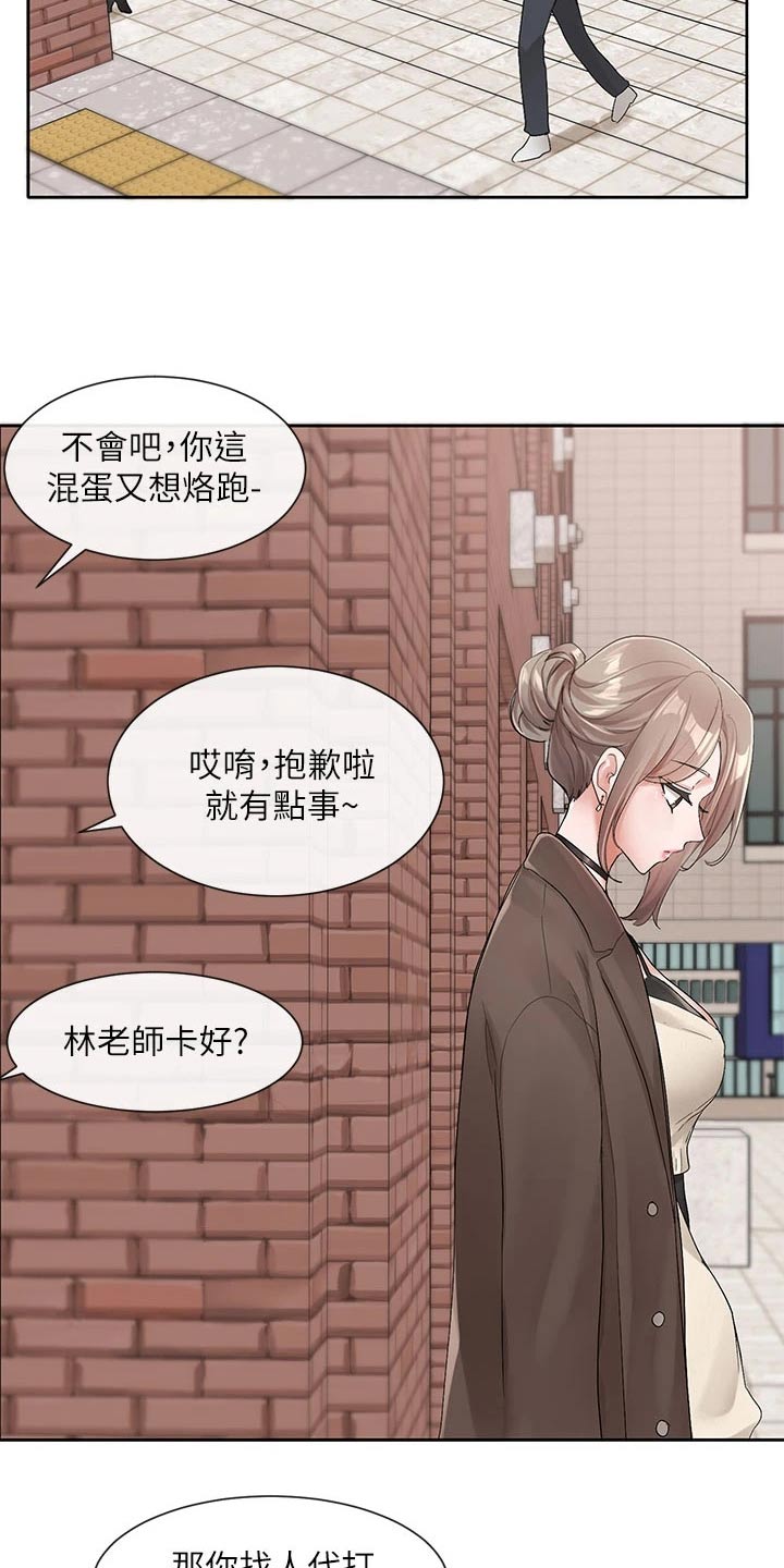 戏剧社团免费阅读漫画漫画,第182章：一划1图